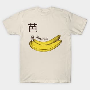 Banana Kanji T-Shirt